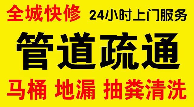 荔城区下水道疏通,主管道疏通,,高压清洗管道师傅电话工业管道维修